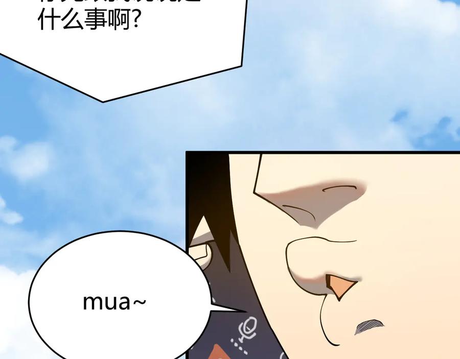 网游：因为太浪，我成了全服公敌！ 第19话 对抗光明阵营！ 第63页