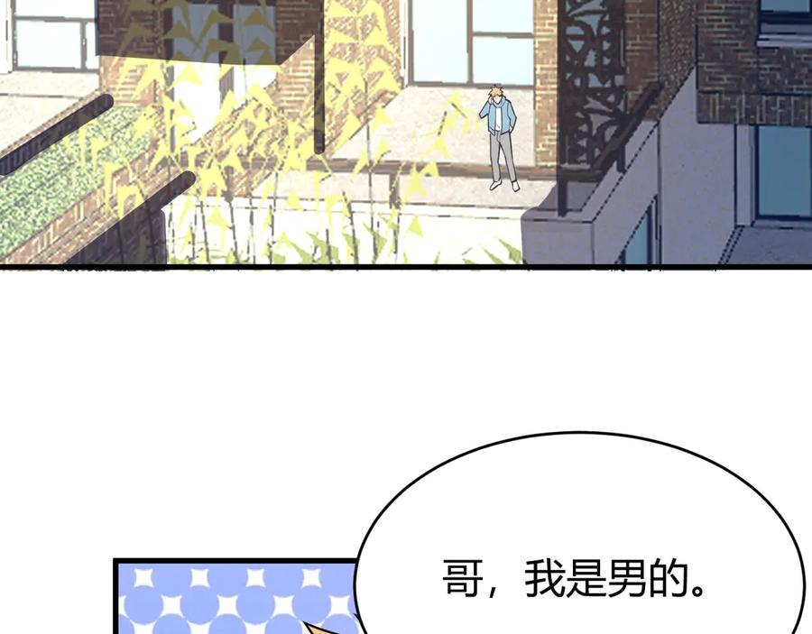 网游：因为太浪，我成了全服公敌！ 第19话 对抗光明阵营！ 第67页