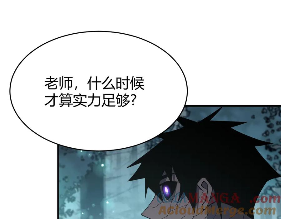 网游：因为太浪，我成了全服公敌！ 第19话 对抗光明阵营！ 第17页
