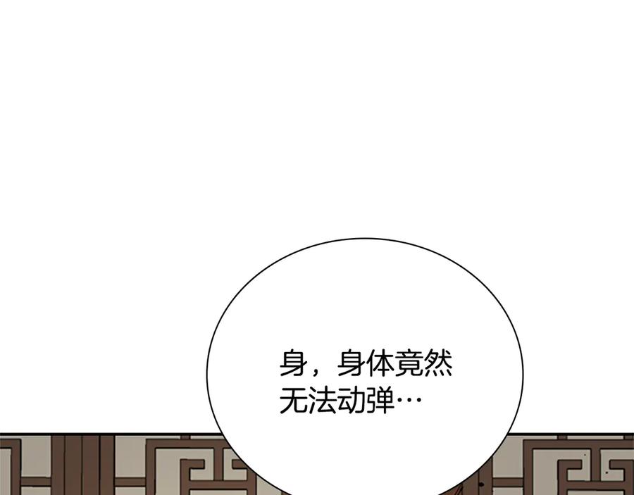 月影剑帝 第19话 被信任的感觉 第48页