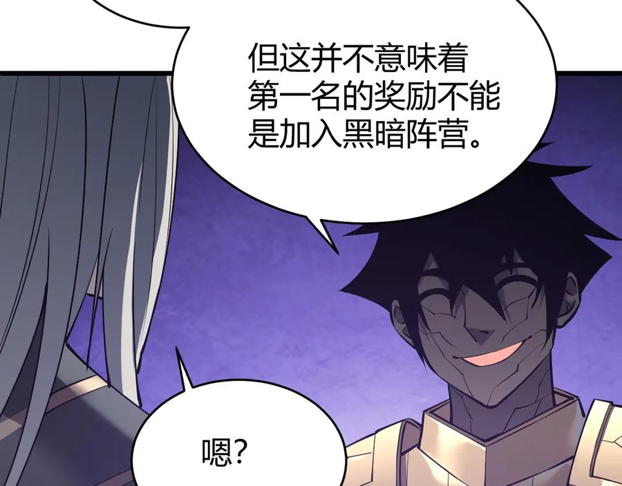 网游：因为太浪，我成了全服公敌！ 第19话 对抗光明阵营！ 第116页