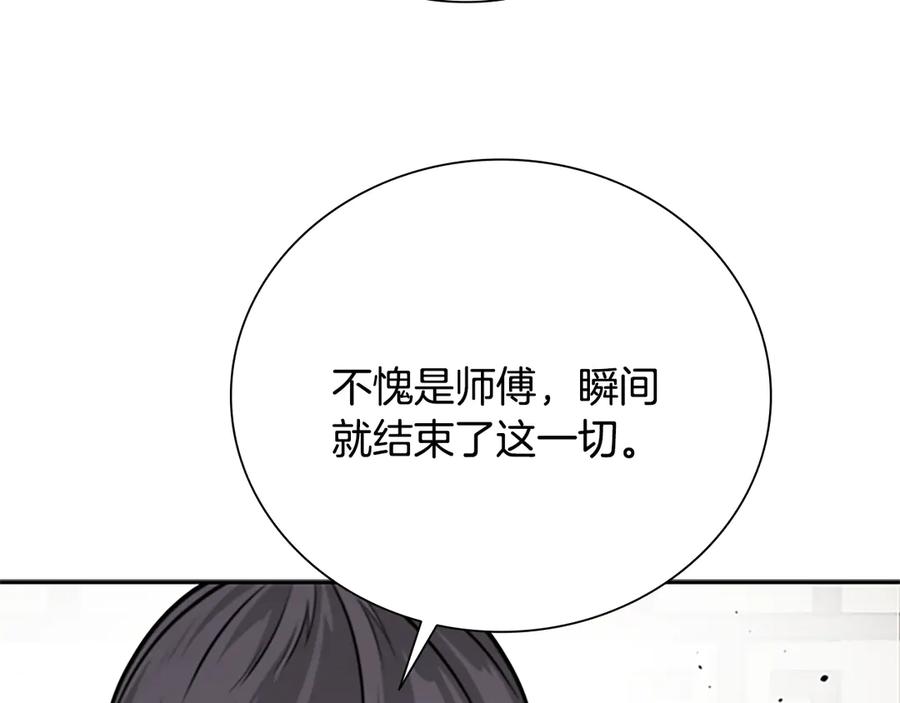 月影剑帝 第19话 被信任的感觉 第51页
