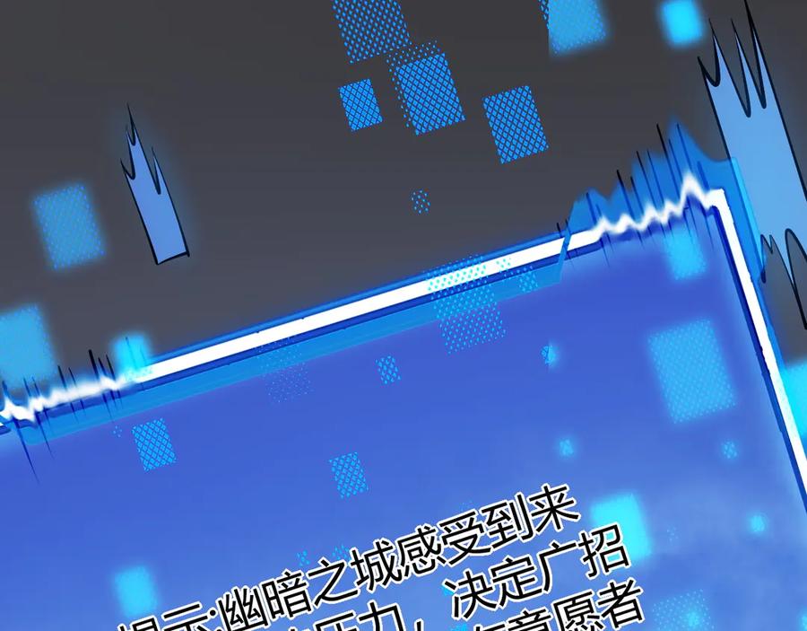 网游：因为太浪，我成了全服公敌！ 第19话 对抗光明阵营！ 第131页
