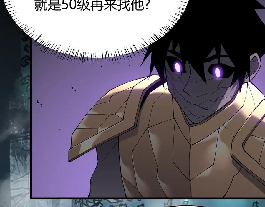 网游：因为太浪，我成了全服公敌！ 第19话 对抗光明阵营！ 第23页
