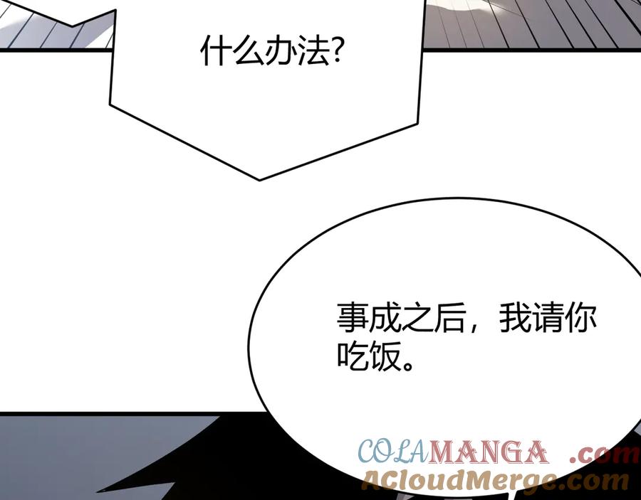 网游：因为太浪，我成了全服公敌！ 第19话 对抗光明阵营！ 第61页