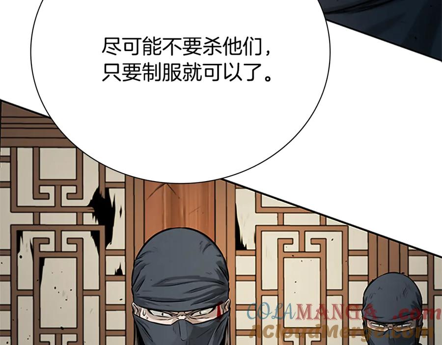 月影剑帝 第19话 被信任的感觉 第5页