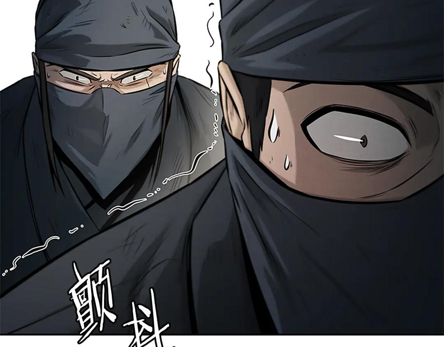 月影剑帝 第19话 被信任的感觉 第26页