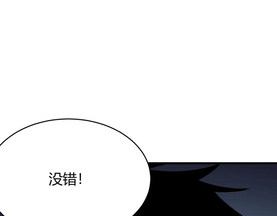 网游：因为太浪，我成了全服公敌！ 第19话 对抗光明阵营！ 第122页