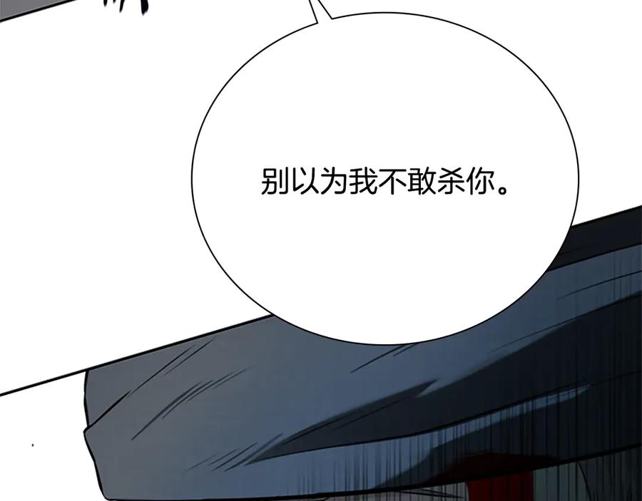 月影剑帝 第19话 被信任的感觉 第60页