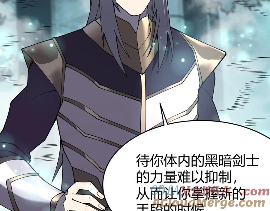 网游：因为太浪，我成了全服公敌！ 第19话 对抗光明阵营！ 第21页