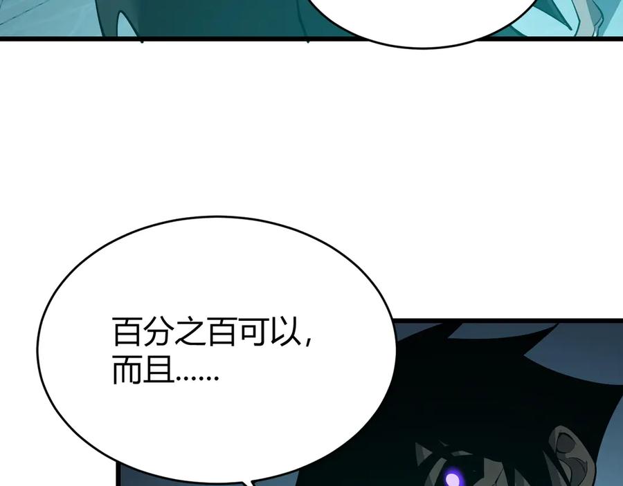 网游：因为太浪，我成了全服公敌！ 第19话 对抗光明阵营！ 第98页