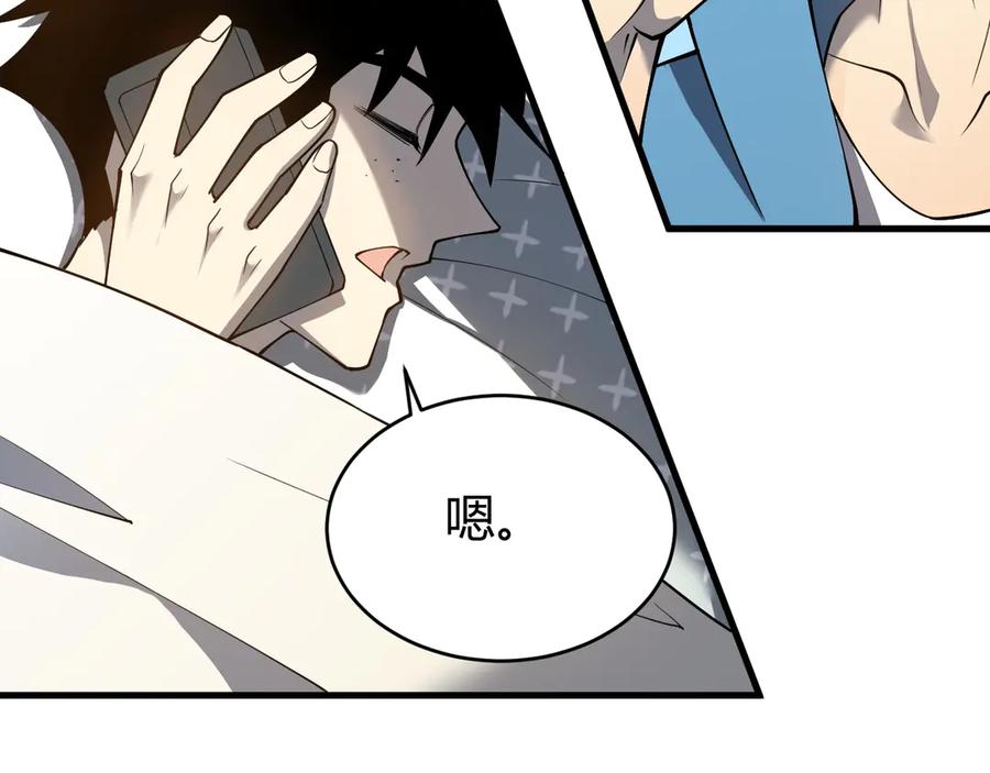 网游：因为太浪，我成了全服公敌！ 第19话 对抗光明阵营！ 第55页