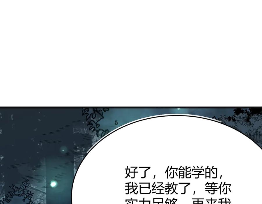 网游：因为太浪，我成了全服公敌！ 第19话 对抗光明阵营！ 第14页