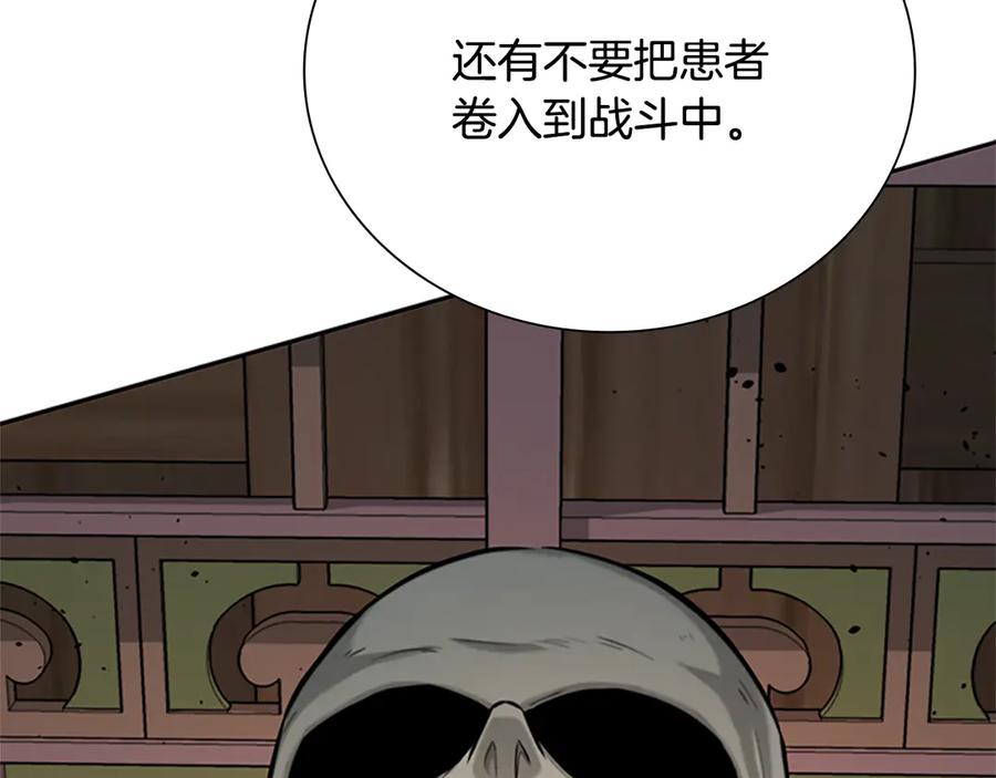 月影剑帝 第19话 被信任的感觉 第7页