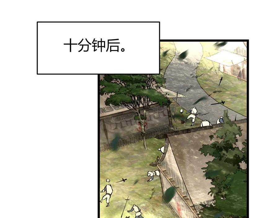 网游：因为太浪，我成了全服公敌！ 第20话 加入黑暗阵营有奖励？ 第120页
