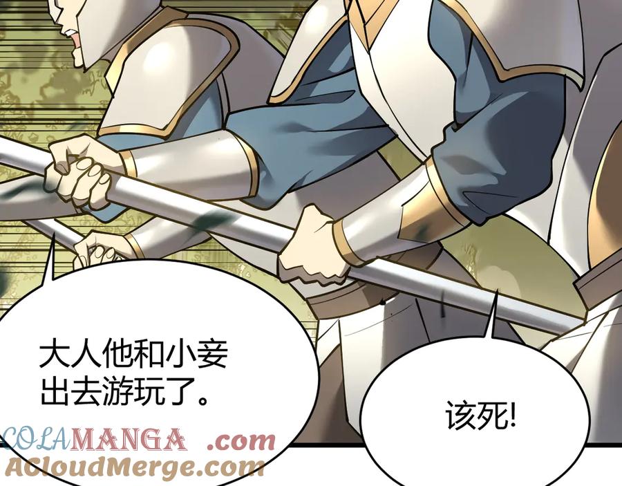 网游：因为太浪，我成了全服公敌！ 第20话 加入黑暗阵营有奖励？ 第101页