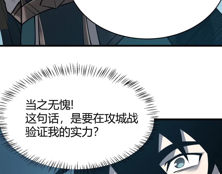 网游：因为太浪，我成了全服公敌！ 第20话 加入黑暗阵营有奖励？ 第48页