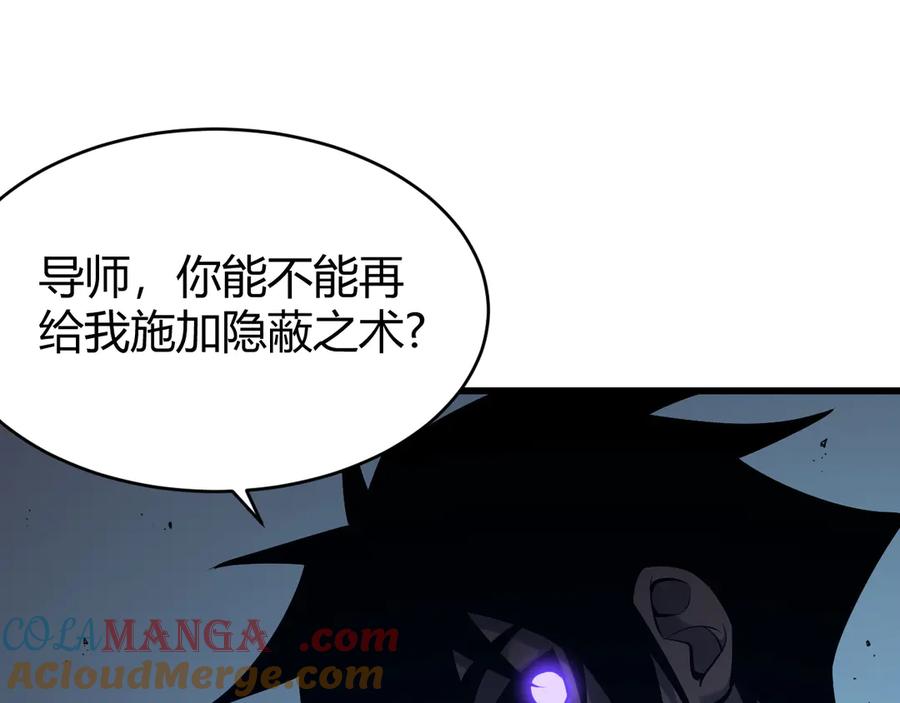 网游：因为太浪，我成了全服公敌！ 第20话 加入黑暗阵营有奖励？ 第17页
