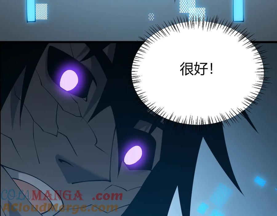 网游：因为太浪，我成了全服公敌！ 第20话 加入黑暗阵营有奖励？ 第9页