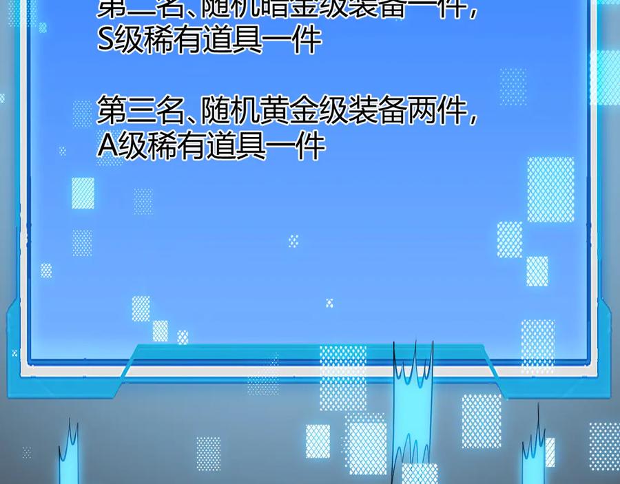网游：因为太浪，我成了全服公敌！ 第20话 加入黑暗阵营有奖励？ 第8页