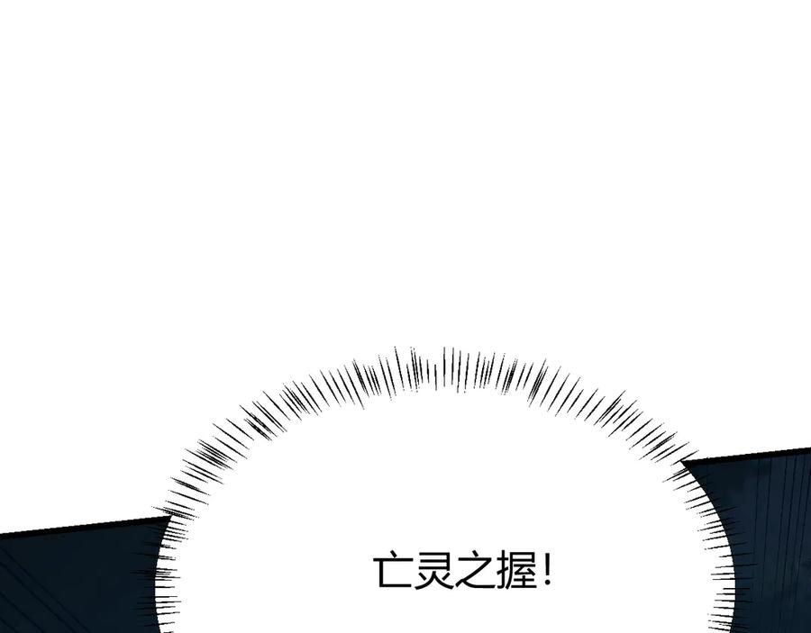 网游：因为太浪，我成了全服公敌！ 第20话 加入黑暗阵营有奖励？ 第79页