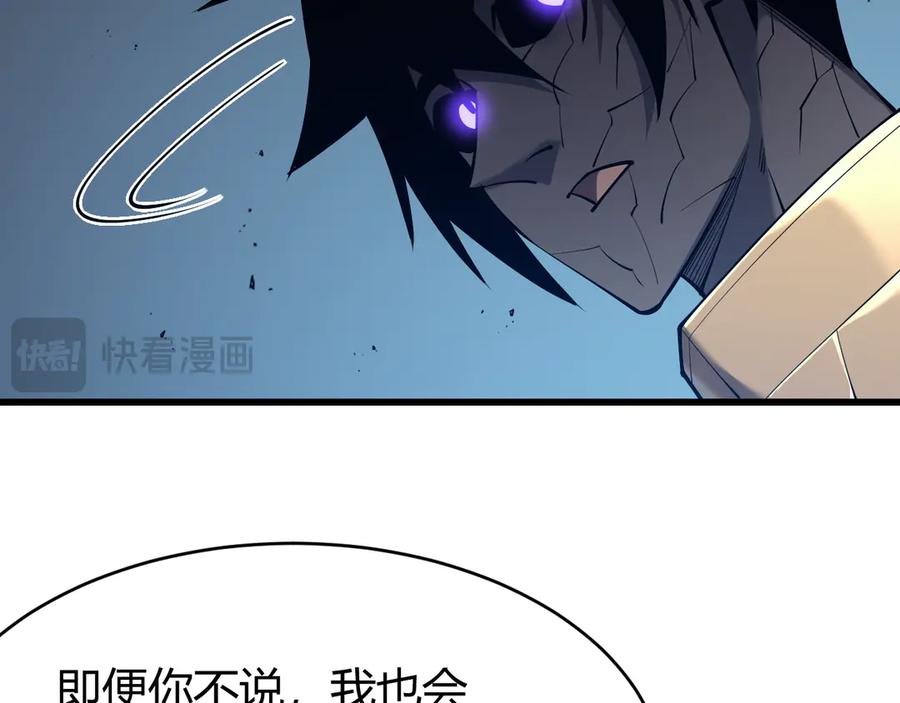 网游：因为太浪，我成了全服公敌！ 第20话 加入黑暗阵营有奖励？ 第18页