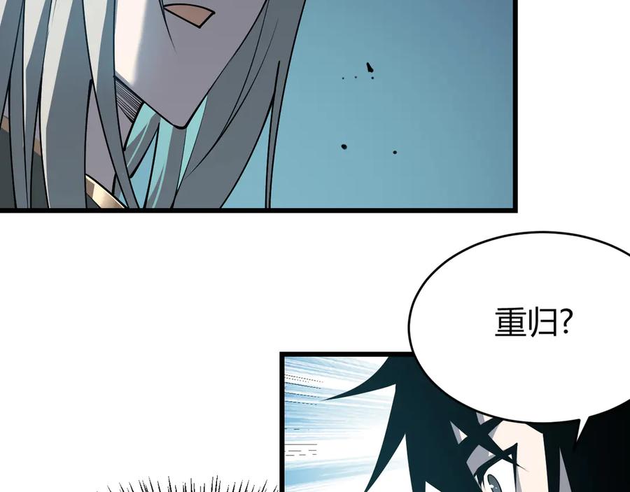 网游：因为太浪，我成了全服公敌！ 第20话 加入黑暗阵营有奖励？ 第34页