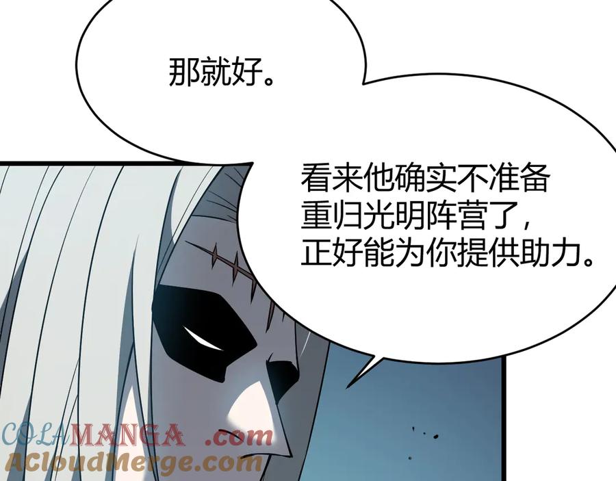 网游：因为太浪，我成了全服公敌！ 第20话 加入黑暗阵营有奖励？ 第33页