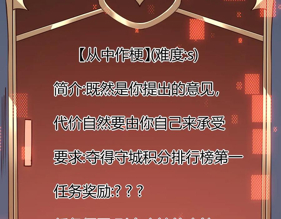 网游：因为太浪，我成了全服公敌！ 第20话 加入黑暗阵营有奖励？ 第51页