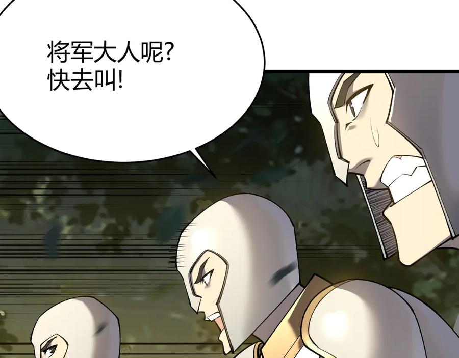网游：因为太浪，我成了全服公敌！ 第20话 加入黑暗阵营有奖励？ 第100页
