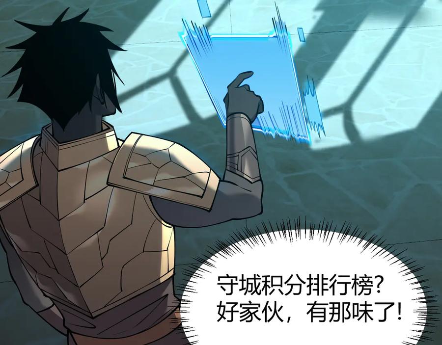 网游：因为太浪，我成了全服公敌！ 第20话 加入黑暗阵营有奖励？ 第6页