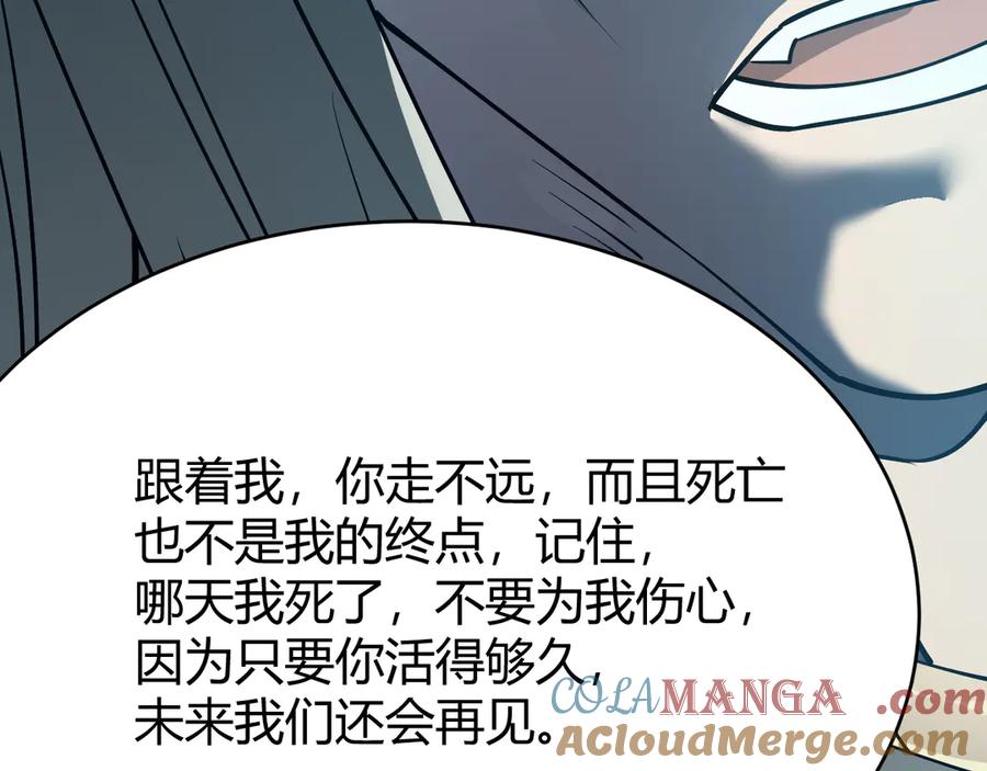 网游：因为太浪，我成了全服公敌！ 第20话 加入黑暗阵营有奖励？ 第41页