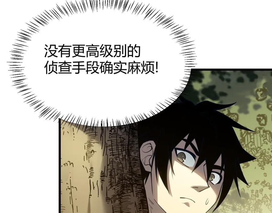 网游：因为太浪，我成了全服公敌！ 第20话 加入黑暗阵营有奖励？ 第74页