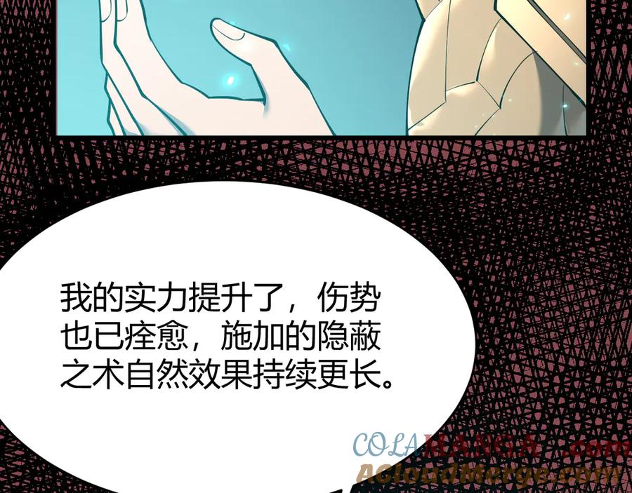 网游：因为太浪，我成了全服公敌！ 第20话 加入黑暗阵营有奖励？ 第25页