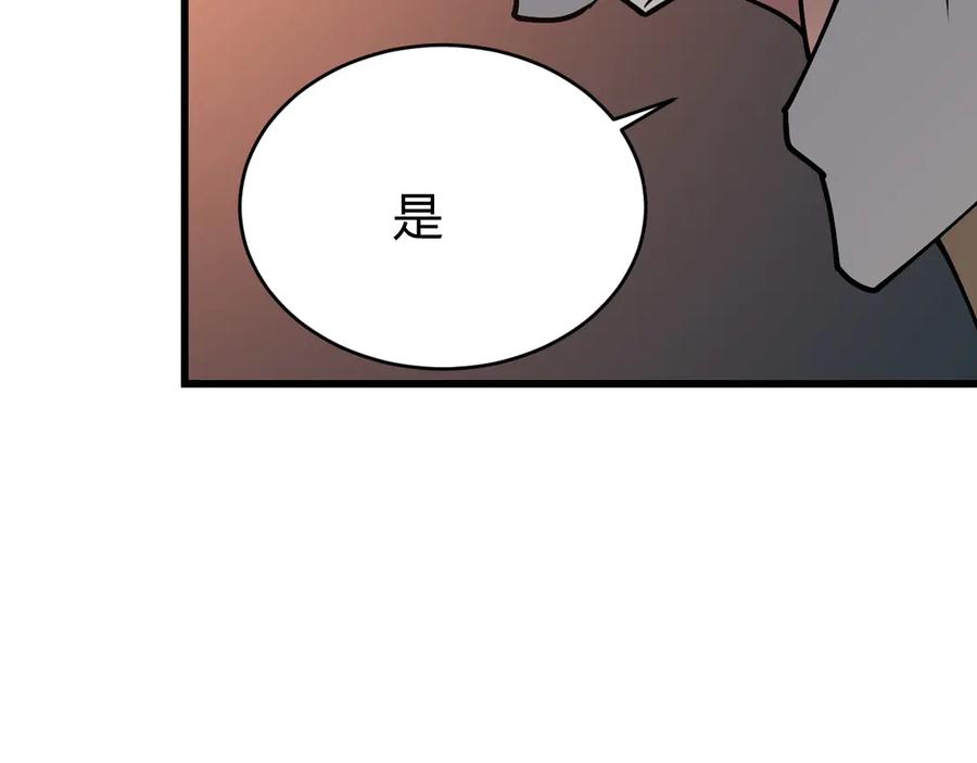 网游：因为太浪，我成了全服公敌！ 第20话 加入黑暗阵营有奖励？ 第54页