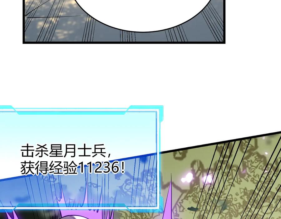 网游：因为太浪，我成了全服公敌！ 第20话 加入黑暗阵营有奖励？ 第114页