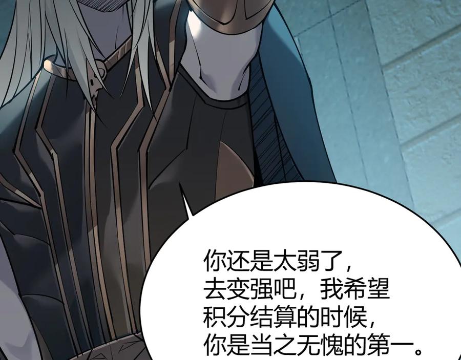 网游：因为太浪，我成了全服公敌！ 第20话 加入黑暗阵营有奖励？ 第47页