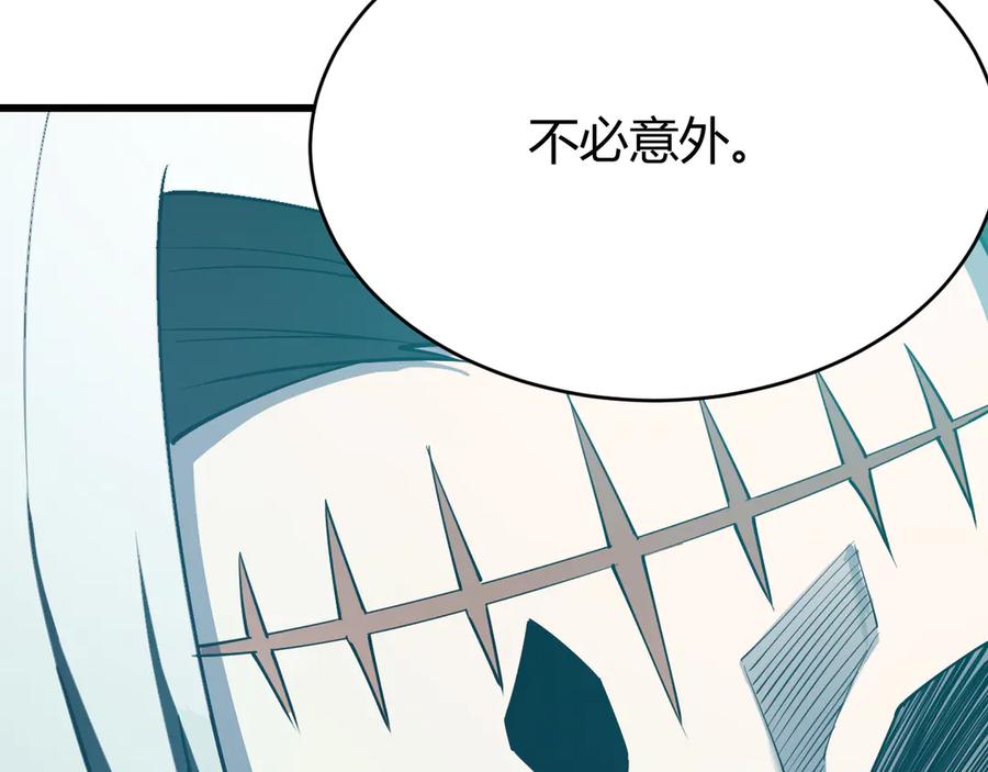网游：因为太浪，我成了全服公敌！ 第20话 加入黑暗阵营有奖励？ 第39页