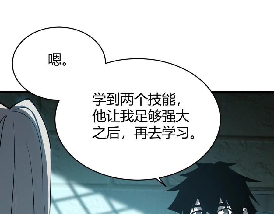 网游：因为太浪，我成了全服公敌！ 第20话 加入黑暗阵营有奖励？ 第31页