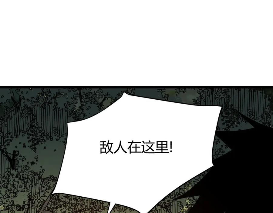 网游：因为太浪，我成了全服公敌！ 第20话 加入黑暗阵营有奖励？ 第96页