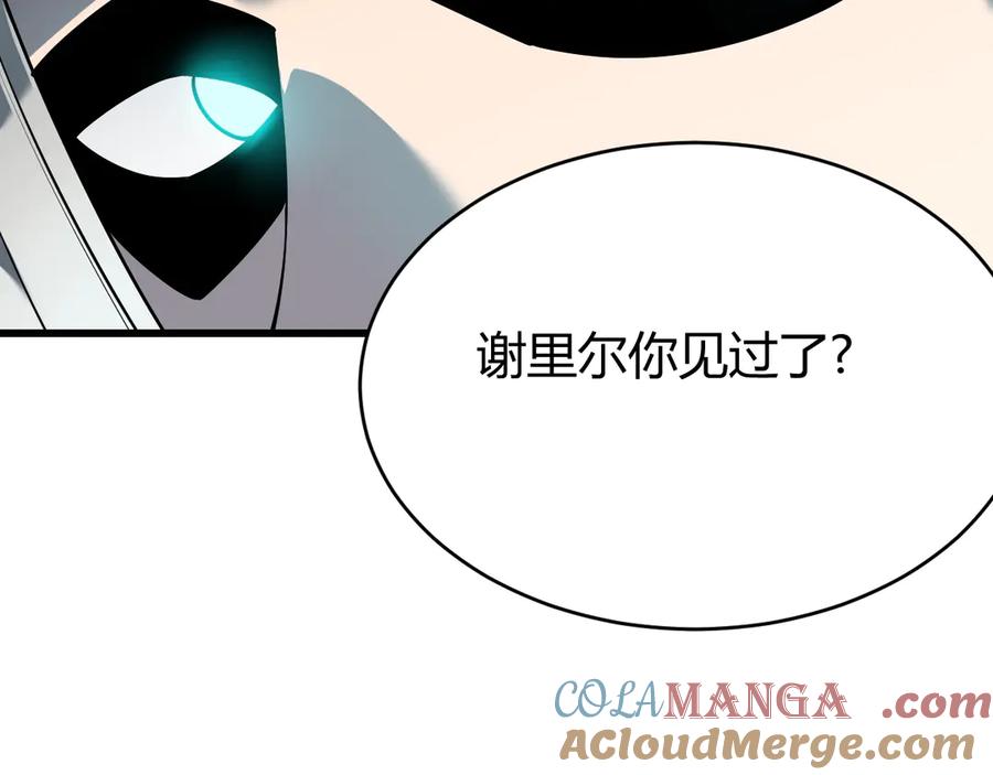 网游：因为太浪，我成了全服公敌！ 第20话 加入黑暗阵营有奖励？ 第29页