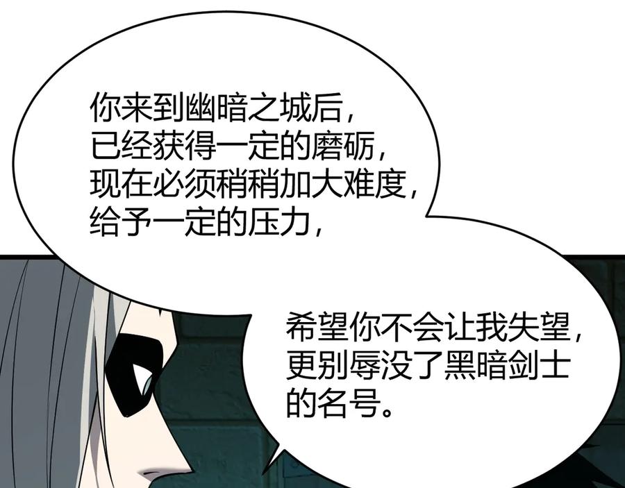 网游：因为太浪，我成了全服公敌！ 第20话 加入黑暗阵营有奖励？ 第58页