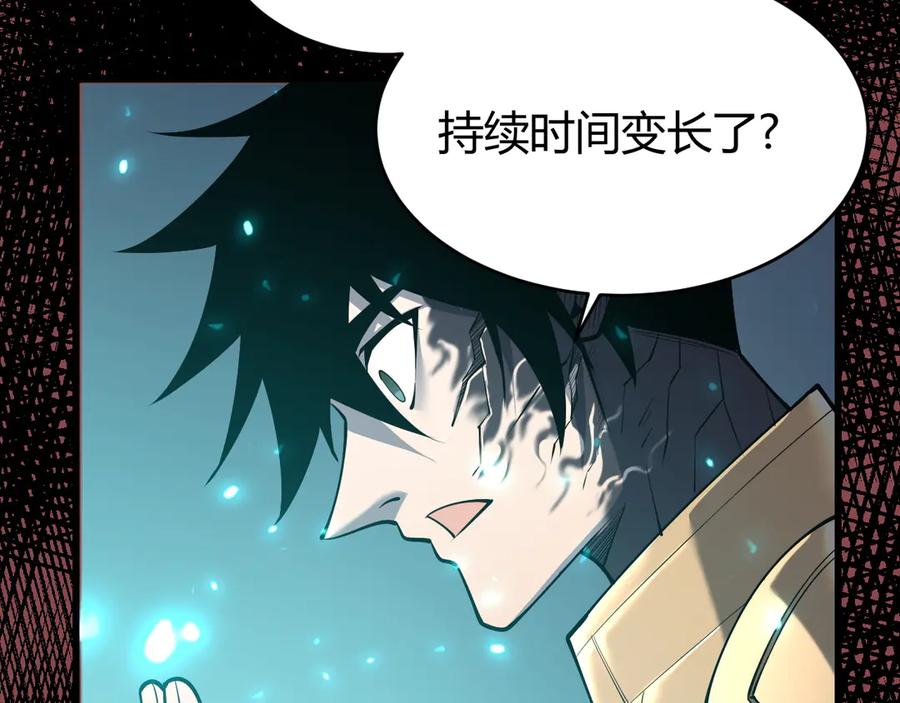 网游：因为太浪，我成了全服公敌！ 第20话 加入黑暗阵营有奖励？ 第24页