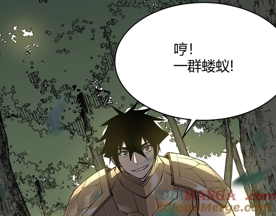 网游：因为太浪，我成了全服公敌！ 第20话 加入黑暗阵营有奖励？ 第105页
