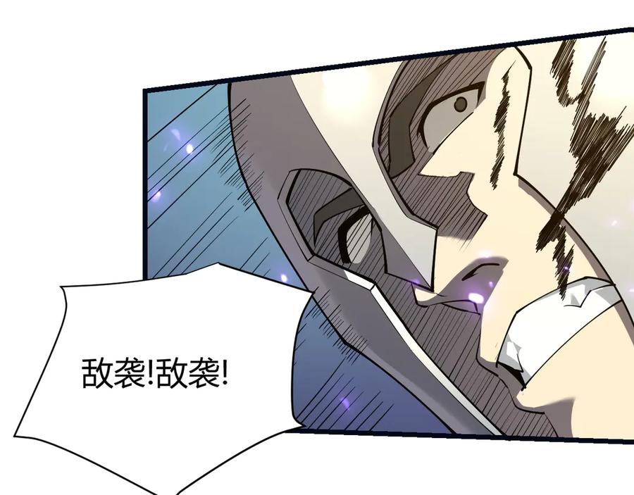 网游：因为太浪，我成了全服公敌！ 第20话 加入黑暗阵营有奖励？ 第87页