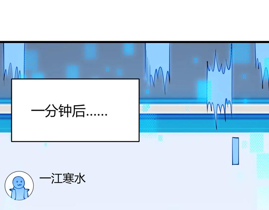 网游：因为太浪，我成了全服公敌！ 第20话 加入黑暗阵营有奖励？ 第12页