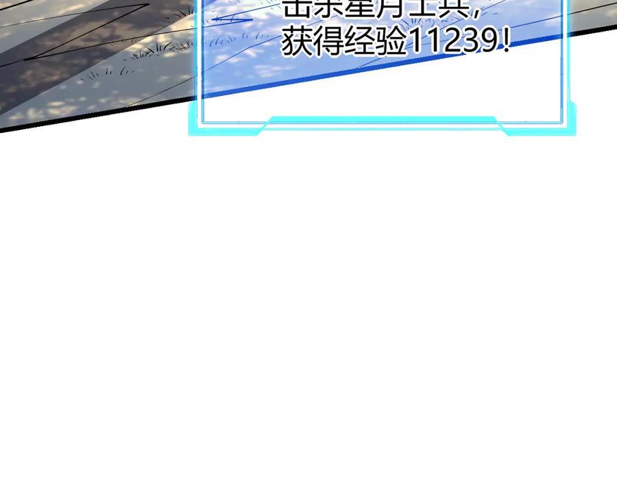 网游：因为太浪，我成了全服公敌！ 第20话 加入黑暗阵营有奖励？ 第119页