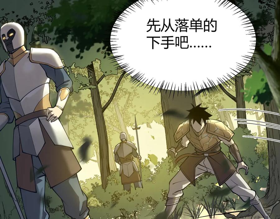 网游：因为太浪，我成了全服公敌！ 第20话 加入黑暗阵营有奖励？ 第76页