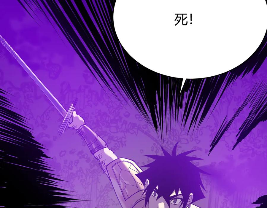 网游：因为太浪，我成了全服公敌！ 第20话 加入黑暗阵营有奖励？ 第90页