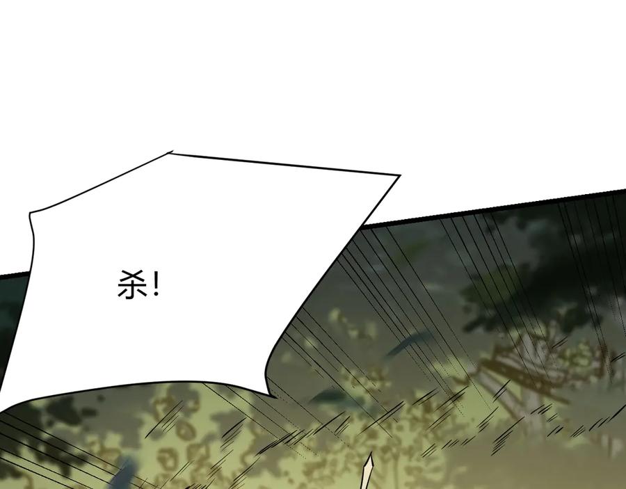网游：因为太浪，我成了全服公敌！ 第20话 加入黑暗阵营有奖励？ 第110页